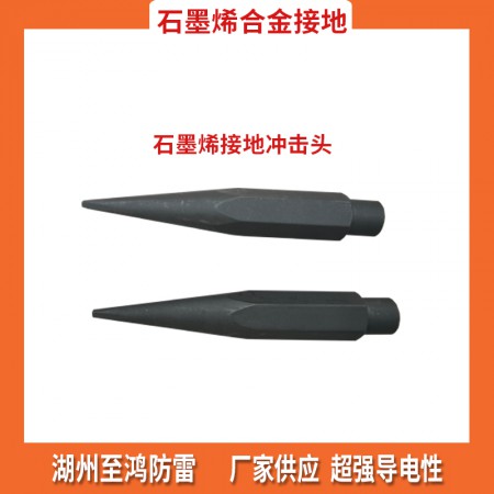 石墨烯合金复合接地装置图3