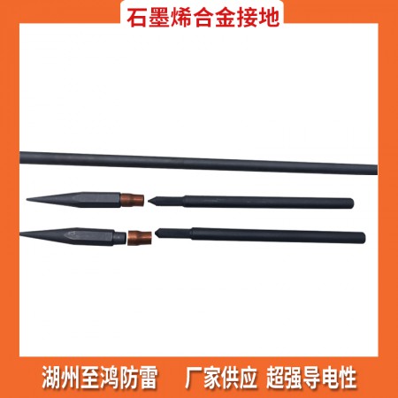 石墨烯复合接地极图2