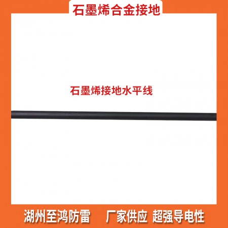 石墨烯复合接地极图3