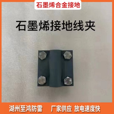 石墨烯合金接地绞线图2