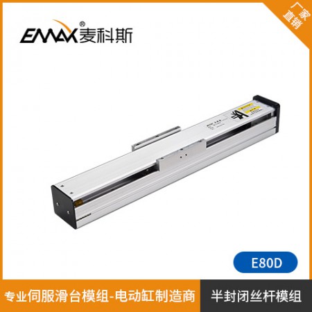 半封闭丝杆模组图2