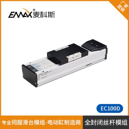 全封闭丝杆模组图2