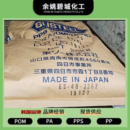 塑料PPS图3