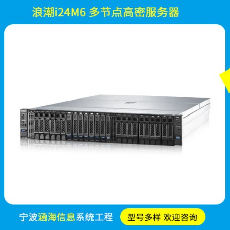 多节点服务器图3