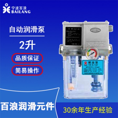 自动润滑泵图2