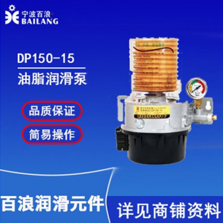 电动润滑油脂泵图2