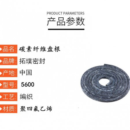 碳素盘根图3