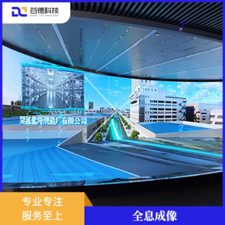 宴会全息投影图2