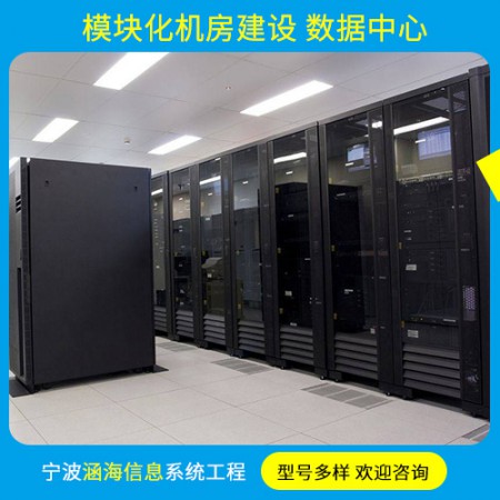 模块化机房图3