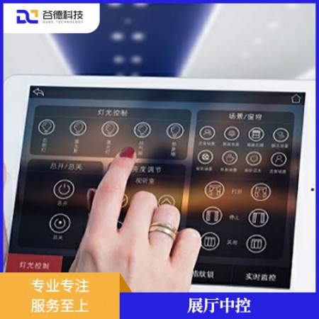 多媒体中控系统图2
