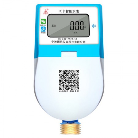 预付费水表图3