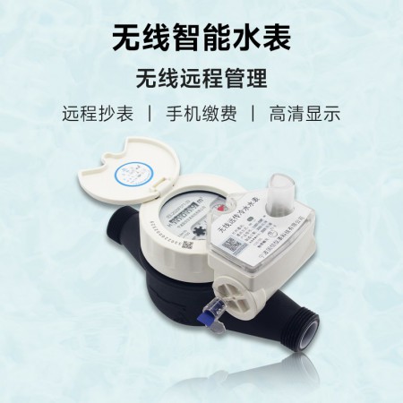 远程水表图2
