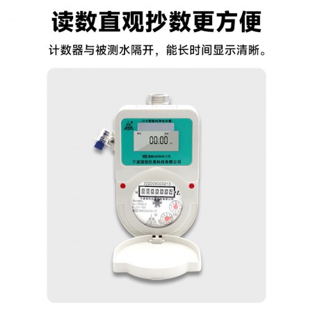 智能纯净水水表图3