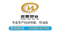 余姚市晨雾塑业有限公司