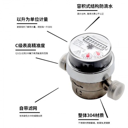直饮水表图2