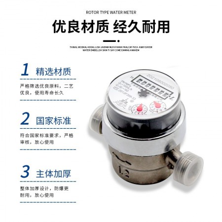 直饮水表图3
