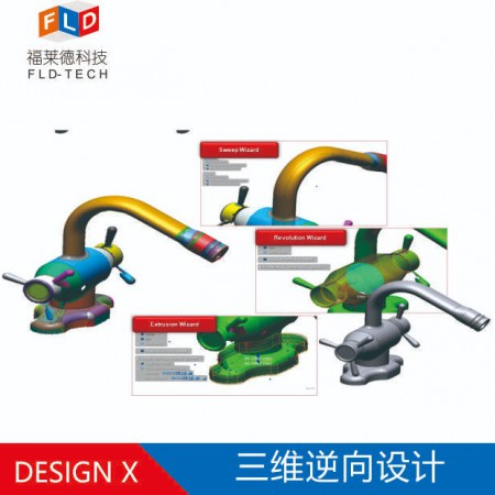 3D扫描建模图3