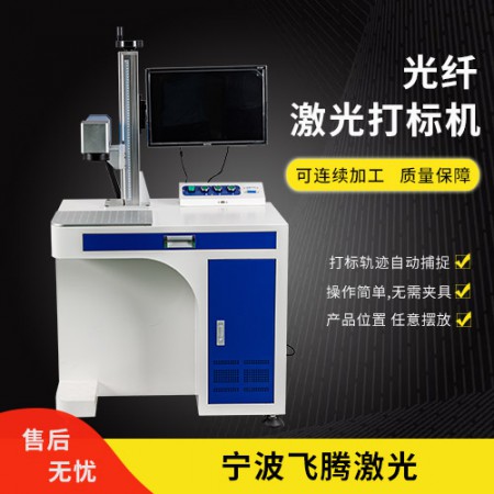 光纤激光打标机图2