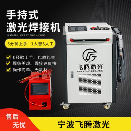 手持激光焊图2