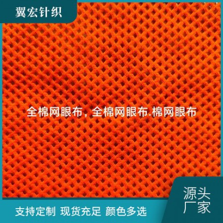 全棉网眼布图3