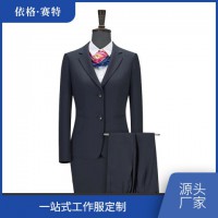 西服订制
