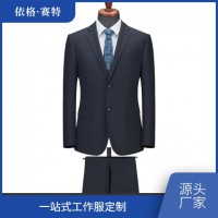 西服定制