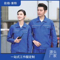 秋季工作服