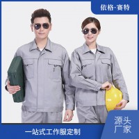 防静电工作服