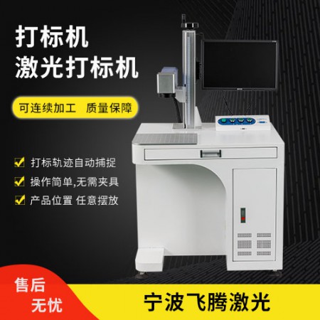 宁波激光打标机厂家图2