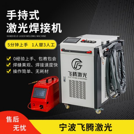 手持式焊机图3