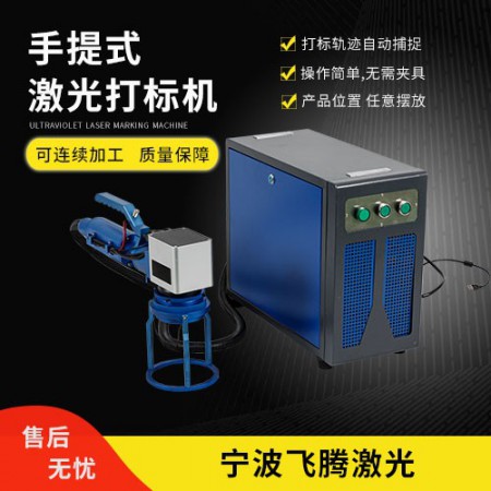 手提式激光打标机图3