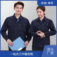 工作服批发