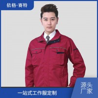 工装服