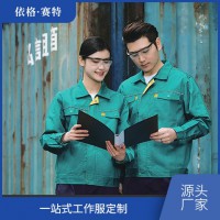 工作服厂家