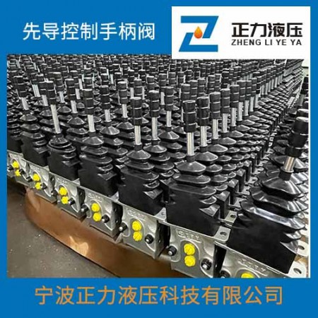 先导控制手柄阀图2