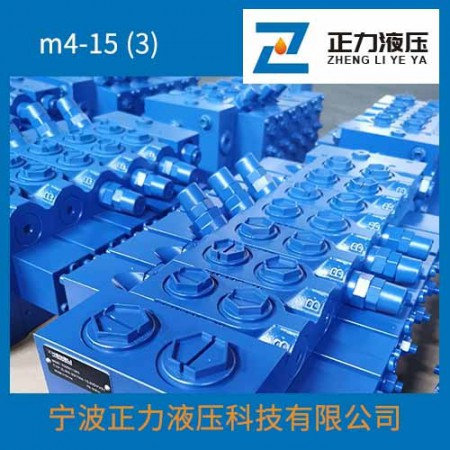 M4-15多路阀组图3