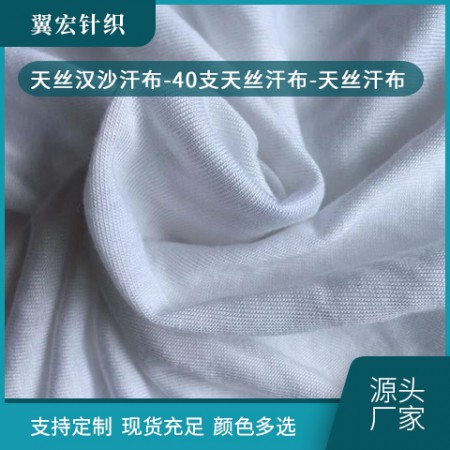 天丝棉网布图3