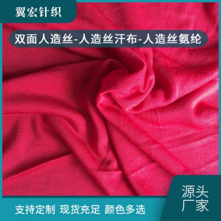 人造丝面料图3