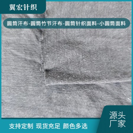 圆筒汗布图2