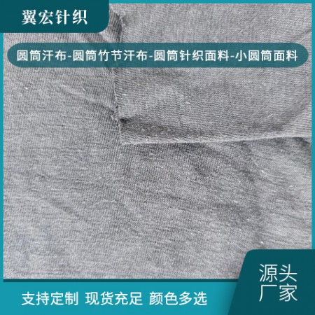圆筒汗布图3