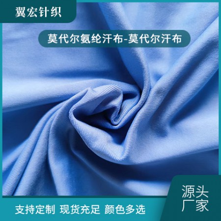 莫代尔面料图2