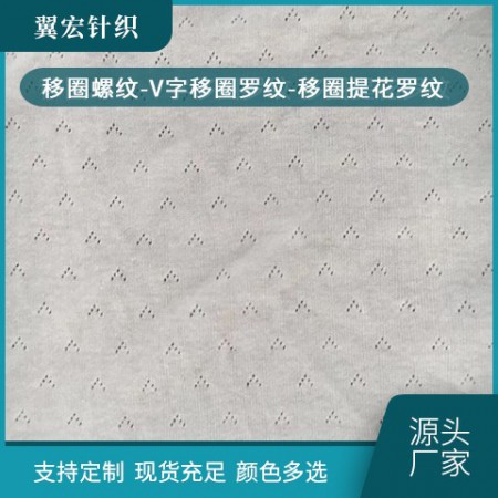 移圈螺纹-V字移圈罗纹-移圈提花罗纹图4