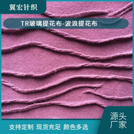 TR玻璃提花布-波浪提花布图2