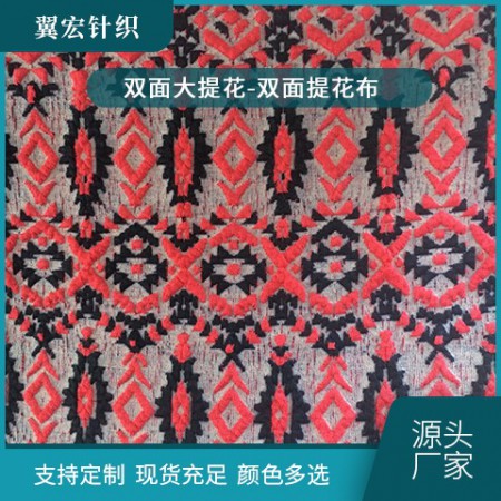 双面大提花-双面提花布图3
