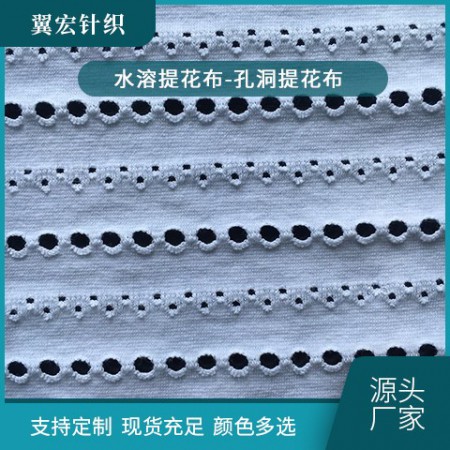 水溶提花布-孔洞提花布图2