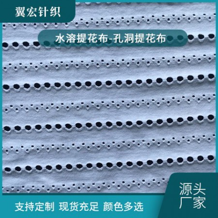 水溶提花布-孔洞提花布图3