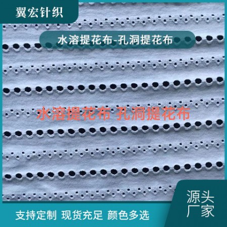水溶提花布-孔洞提花布图4