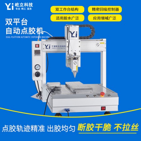 自动点胶机厂家图2