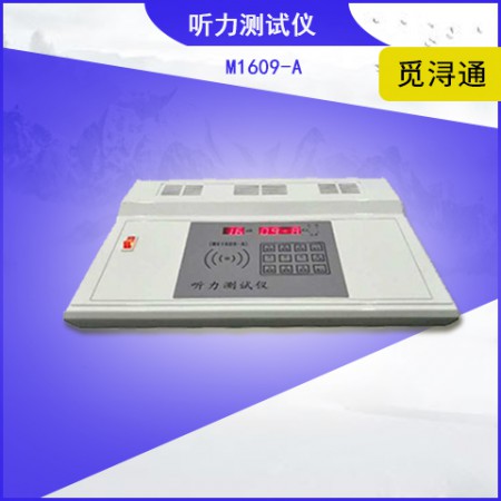 听力测试仪图3