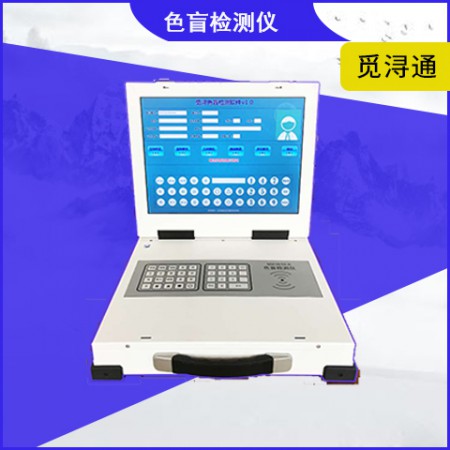 色觉检测仪图2
